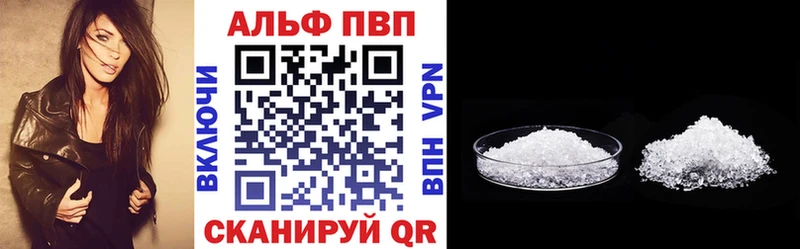 Купить где  Алдан  Альфа ПВП крисы CK 