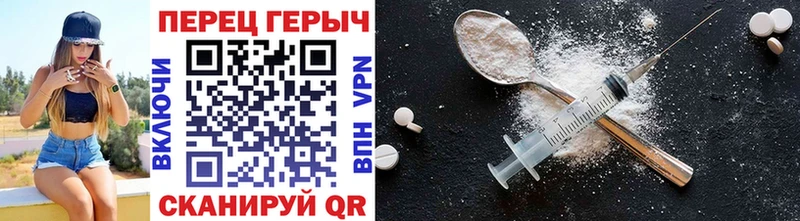 ГЕРОИН VHQ Алдан