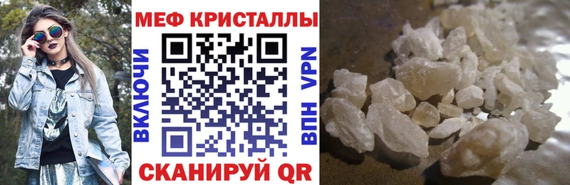 Меф VHQ  Купить где  Алдан 